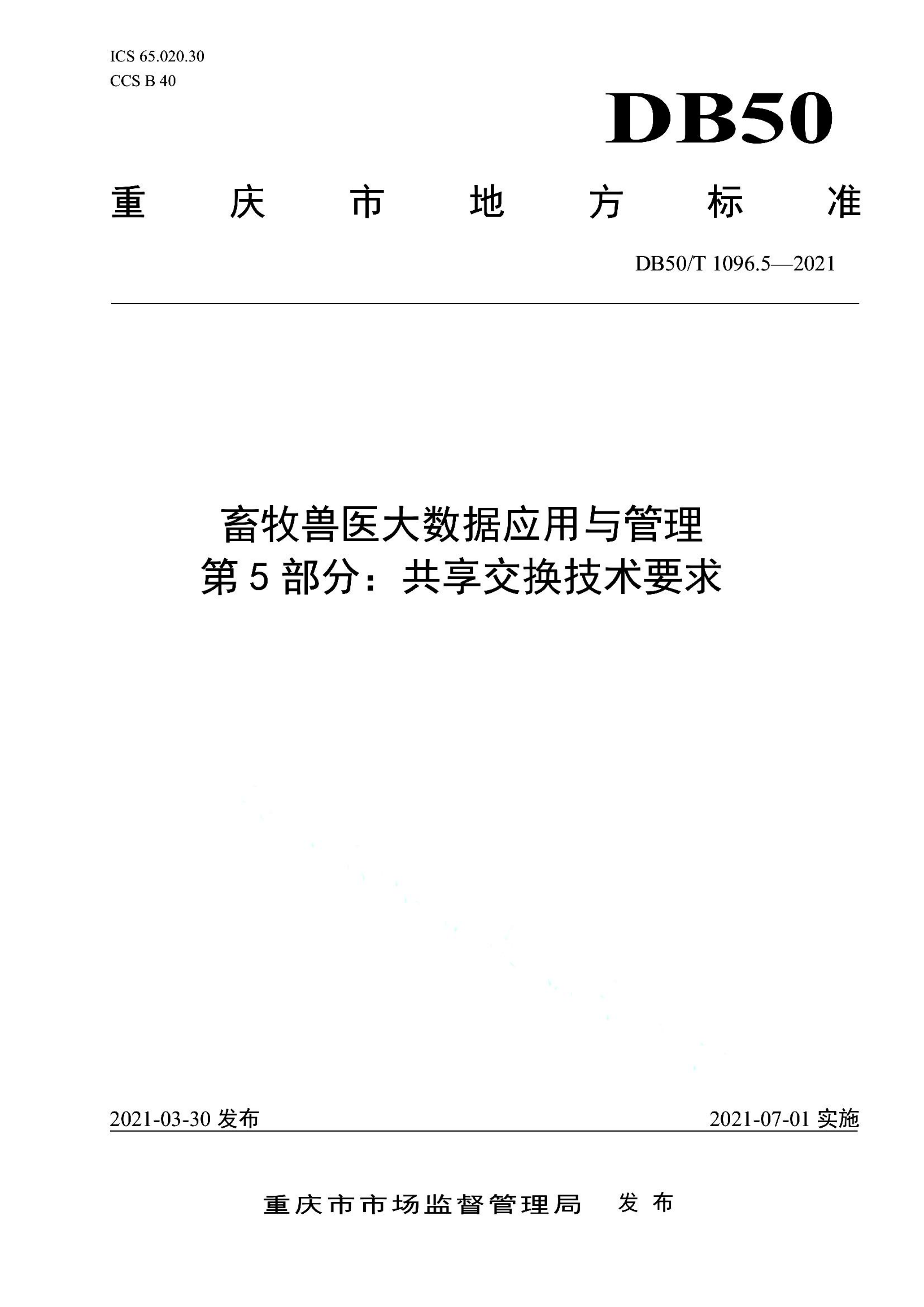 资源详情图